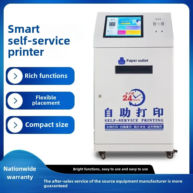 Shared self-service printer Self-service scan code Paid campus 24-hour unmanned self-service printing and copying machine