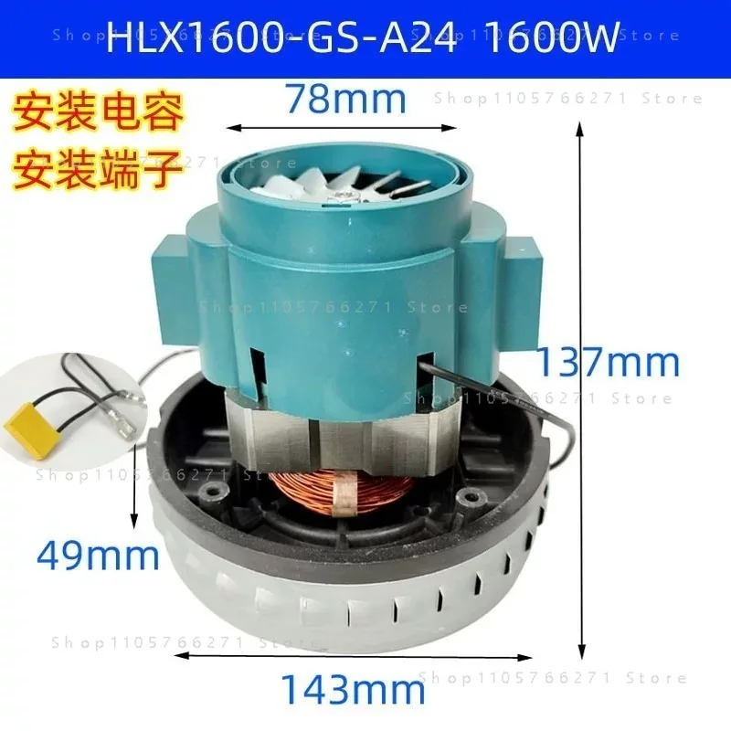 1600W Brushless Vacuum Motor HLX1600-GS-A24 24V DC Replacement Suction Fan