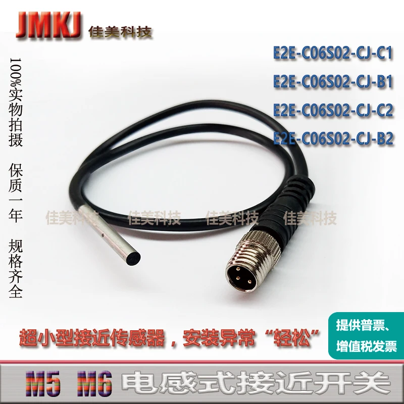 

M8 Connector Relay Type Proximity Sensor E2E-C06S02-CJ-C2/E2E-C06S02-CJ-B2