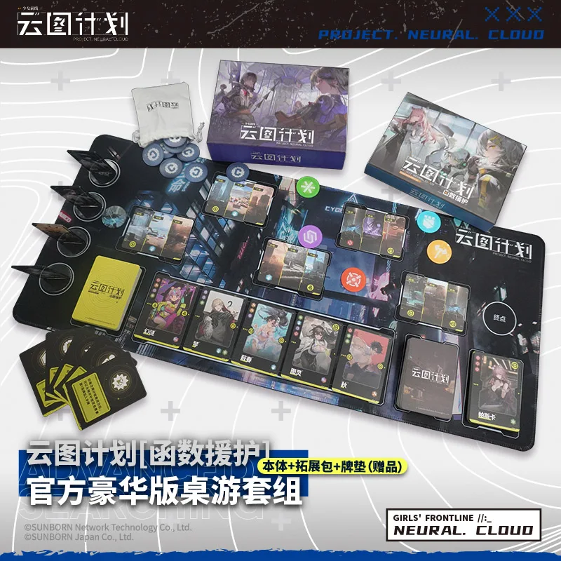 

In stock Official Game Girls Frontline PROJECT NEURAL CLOUD Luxury version Desktop Game Set Gift