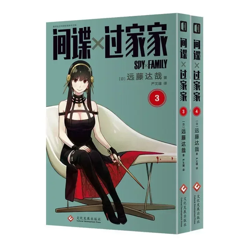4 Books/Set Japanese Anime SPY×FAMILY Official Comic Book Volume 1-4 SPY FAMILY Funny Humor Manga Books Chinese Edition