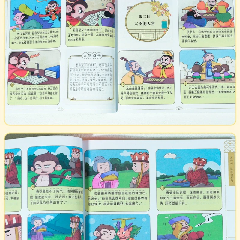 نسخة الأطفال من الروايات الكلاسيكية الرائعة في الصين، والشرائط الهزلية، والكتب الهزلية، بما في ذلك رحلة إلى الغرب