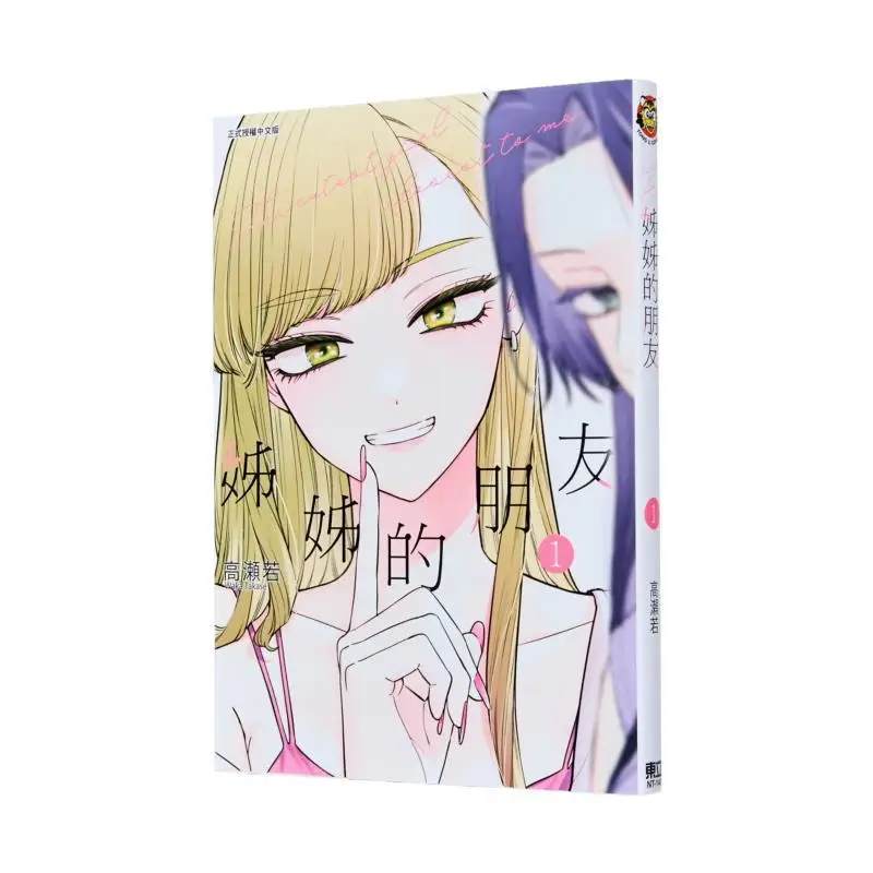 

Sisters Friend 01 Waka Takase Dongli Publishing 9786260240295 Book