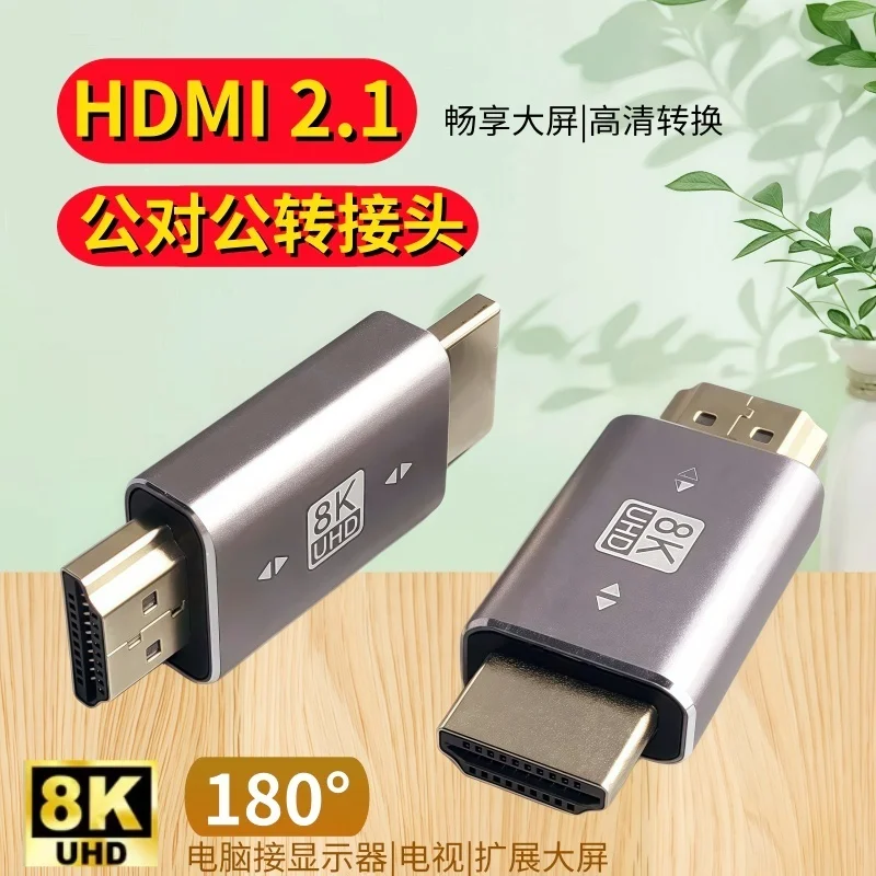 Hot-selling 8K 60Hz Gold-Plated Male to Male HDMI Adapter Connector HDMI 2.1 Adapter 180-Degree Compatible with Laptop Monitor