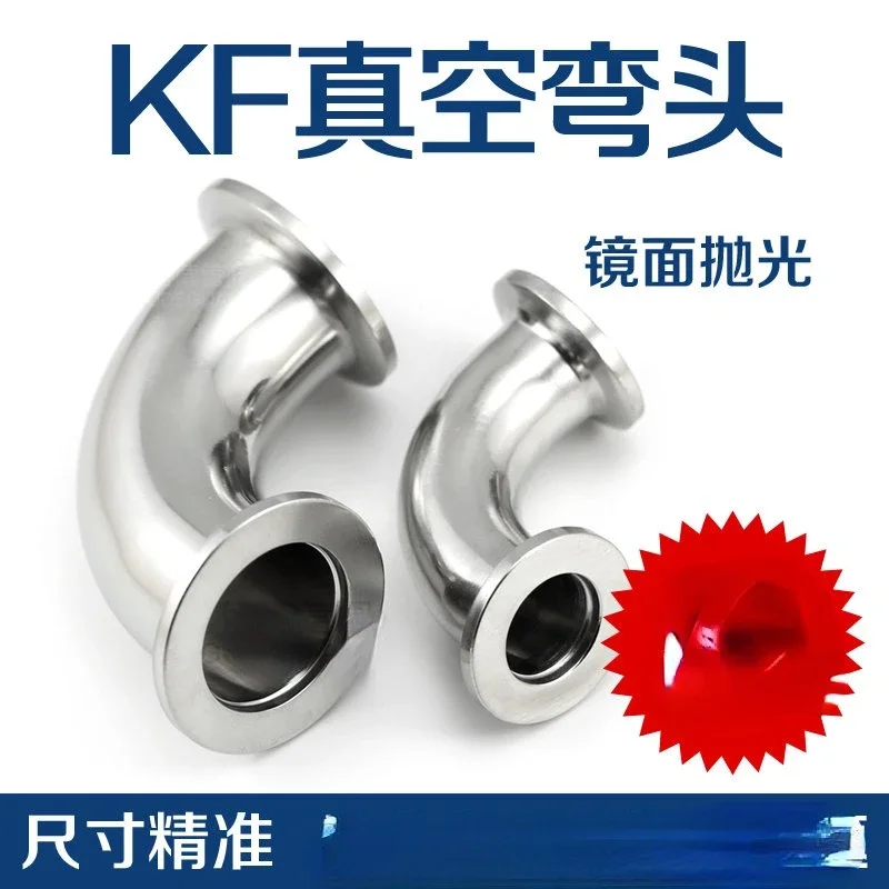 304 Stainless Steel KF Vacuum Quick Assembly Elbow Flange Elbow Clamp Joint KF16 KF25 KF40 KF50