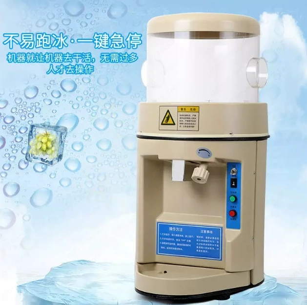 Commercial Snowflake Ice Crusher & Smoothie Machine – Fully Automatic High-Power Shaved Ice Maker for Dessert Stalls