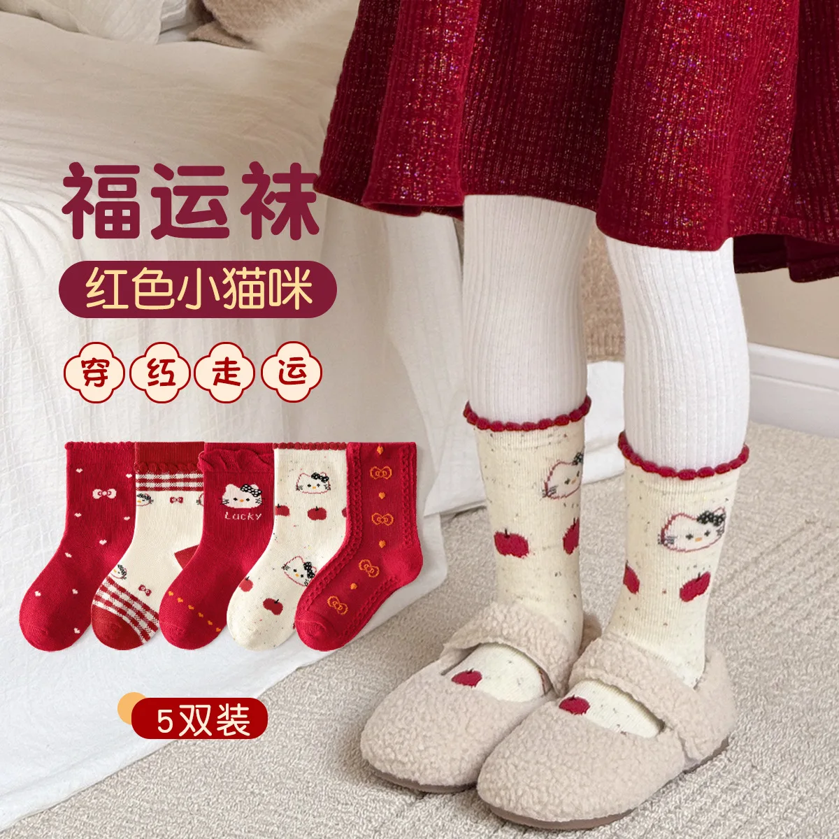 

5 Pairs New Red New Year Cute Cat Mid Calf Socks Cartoon Kawaii Cute Women Socks in Tube Student Socks Happy Sock