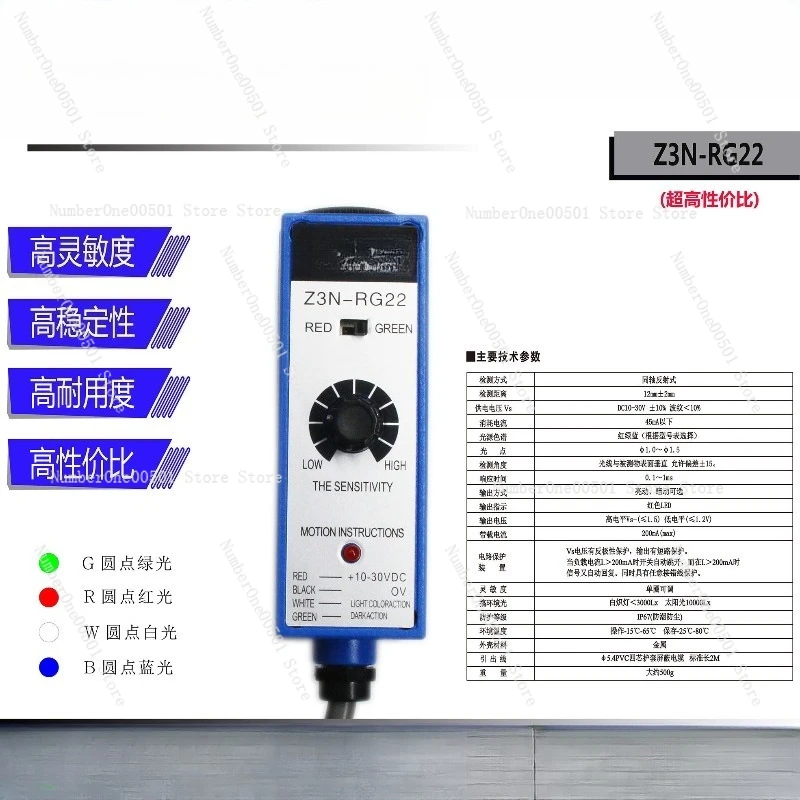 Z3N-RG22 color sensor Z3N-WG22 correction bag making machine eye color tracking switch Z3N-TB22