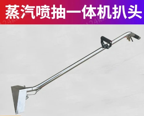 Steel Carpet Cleaning Suction Head with Steam Spray Pump, Integrated Vacuum Cleaner Accessories for Deep Carpet and Sofa Wash