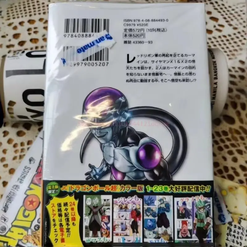 In Stock Dragon Ball Super Manga Original Edition by Akira Toriyama Toyotarou Japan HK Version Collectible Comic Book Anime Fans