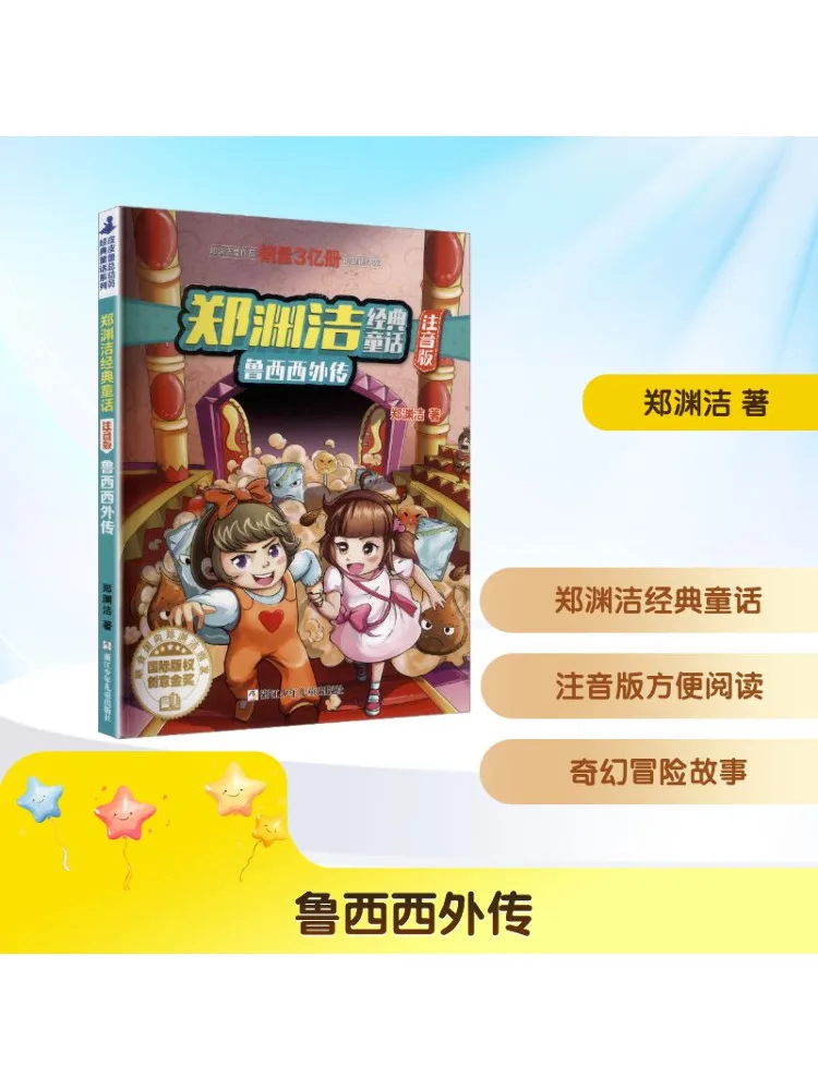 

Книга-Winshare История Лу Xixi