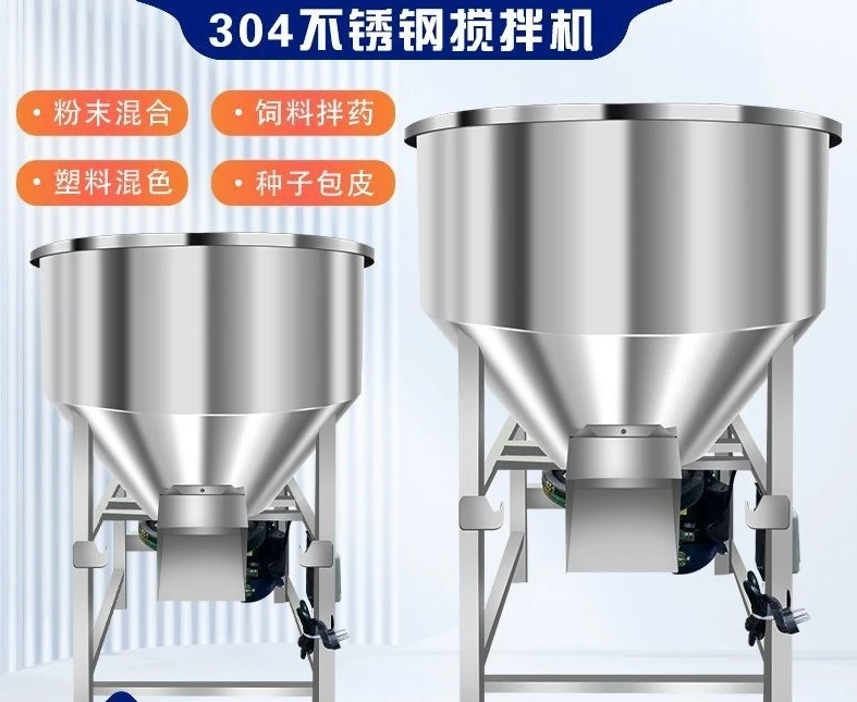 304 stainless steel feed mixing small medicine plastic machine farm granular seed fertilizer