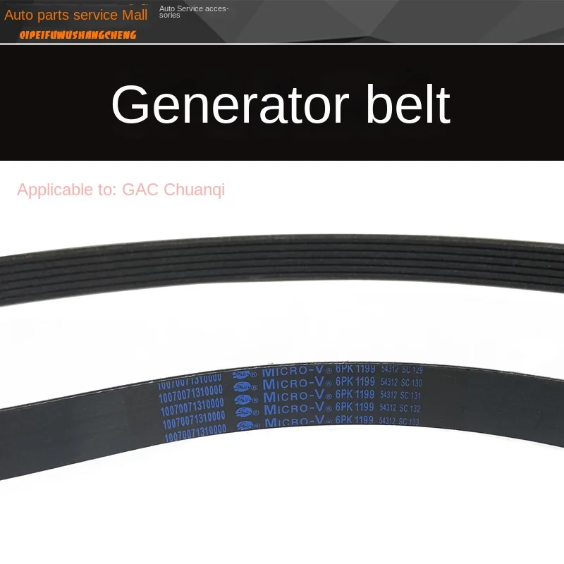 Compatible With Gac Trumpchi Gs4 Gs3 Gs5 Generator Belt Ribbed Belt