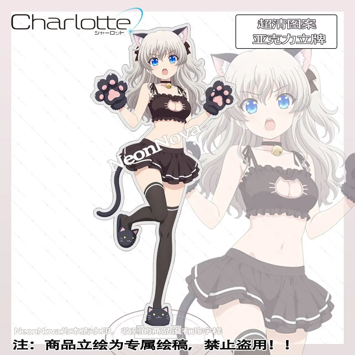 

Anime GAME New Charlotte Yurina Acrylic Stand Fan-Fiction Official Anime Merchandise