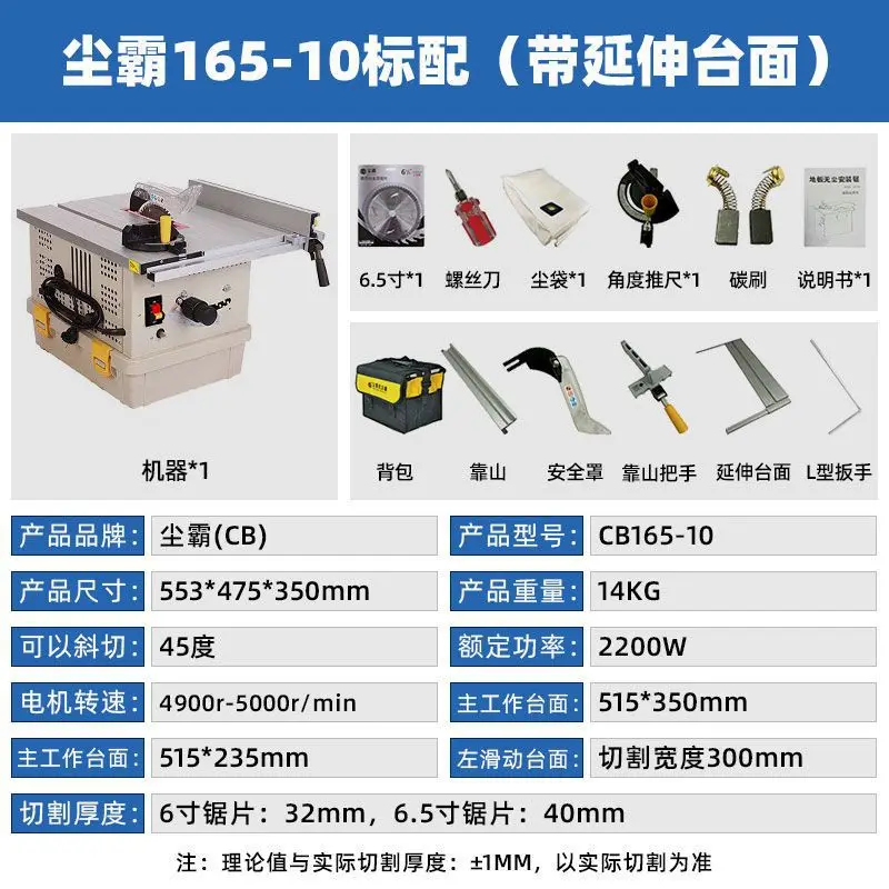 Multifunctional solid wood floor cutting chainsaw, 45 degree miter cutting, woodworking push table saw, dust master, dust-free s