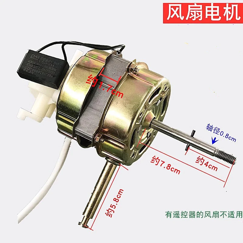 

Electric Fan Motor FS40 FS35 Floor To Ceiling Fan, Shaking Head fan, Electric Fan Motor, Head Fan, Universal Motor AC 220V