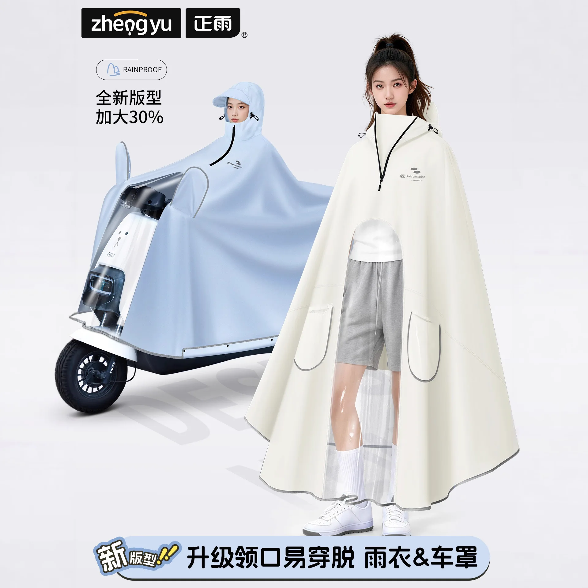 New Man's Raincoat Electric Vehicle Rain-proof Car Cover Women's Lengthened and Full-body Rainproof Adult Outdoor Cycling Poncho