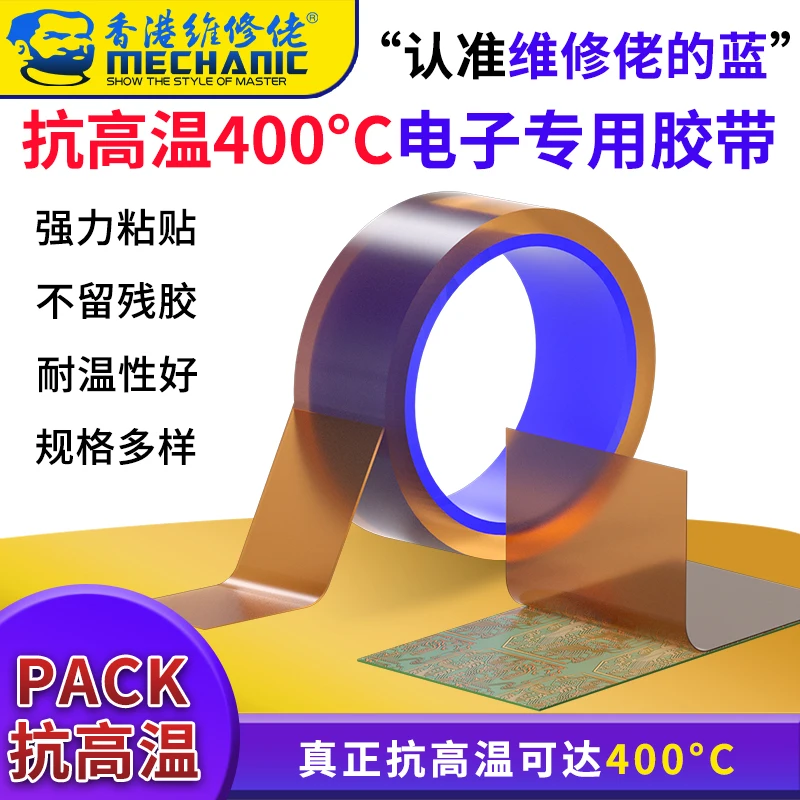 MECHANIC 35m Electronic Insulation Tape Polyimide High Adhesive 400℃ Heat Resistant Tape for Circuit Board Battery Protection