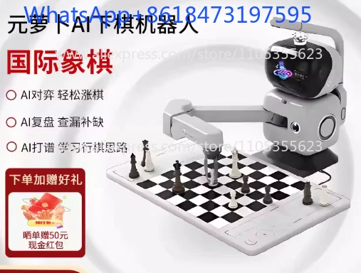 AI Chess Sparring Robot | Plays Both Chinese & International Chess, Your Smart Partner for Practice and Games