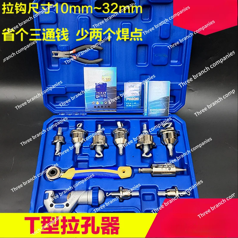 WK-T800 Copper Tube T-Type Broaching Device Copper Tube Replacement Tee Puncher Welding Refrigeration Tools