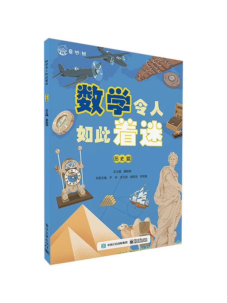 

Book-Winshare Mathematics Is so Fascinating Historical Essay