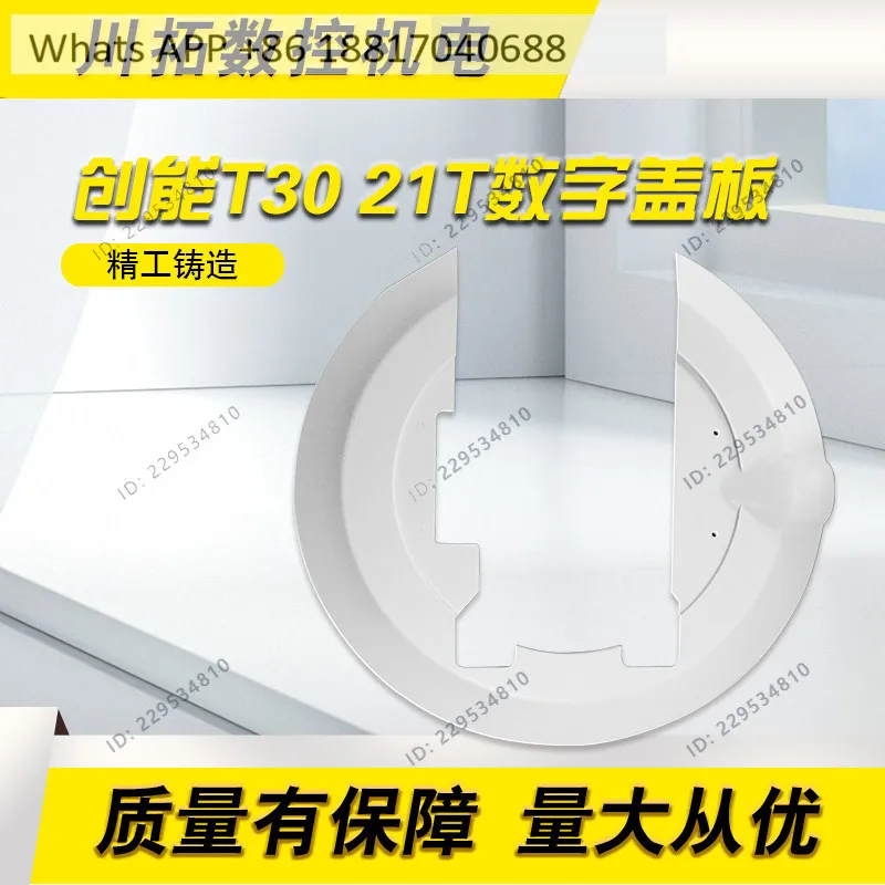 Tool magazine T30 drilling and t-apping machine Tool magazine 16T/21T knife number plate front cover digital rear cover