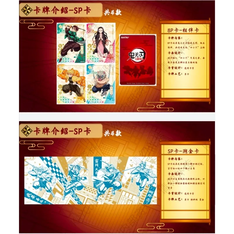 

Authentic KAYOU Demon Slayer Kimetsu No Yaiba Unlimited City Pack Vol1 English Version Official Licensed Collectible Cards