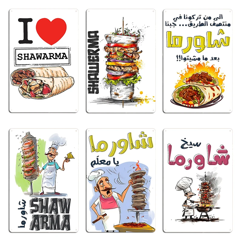 Me encanta Shawarma Chefs Delight: un tablero de Shawarma Grill Humor para su sabor arreglar pared de Metal Pub diseño cartel de estaño