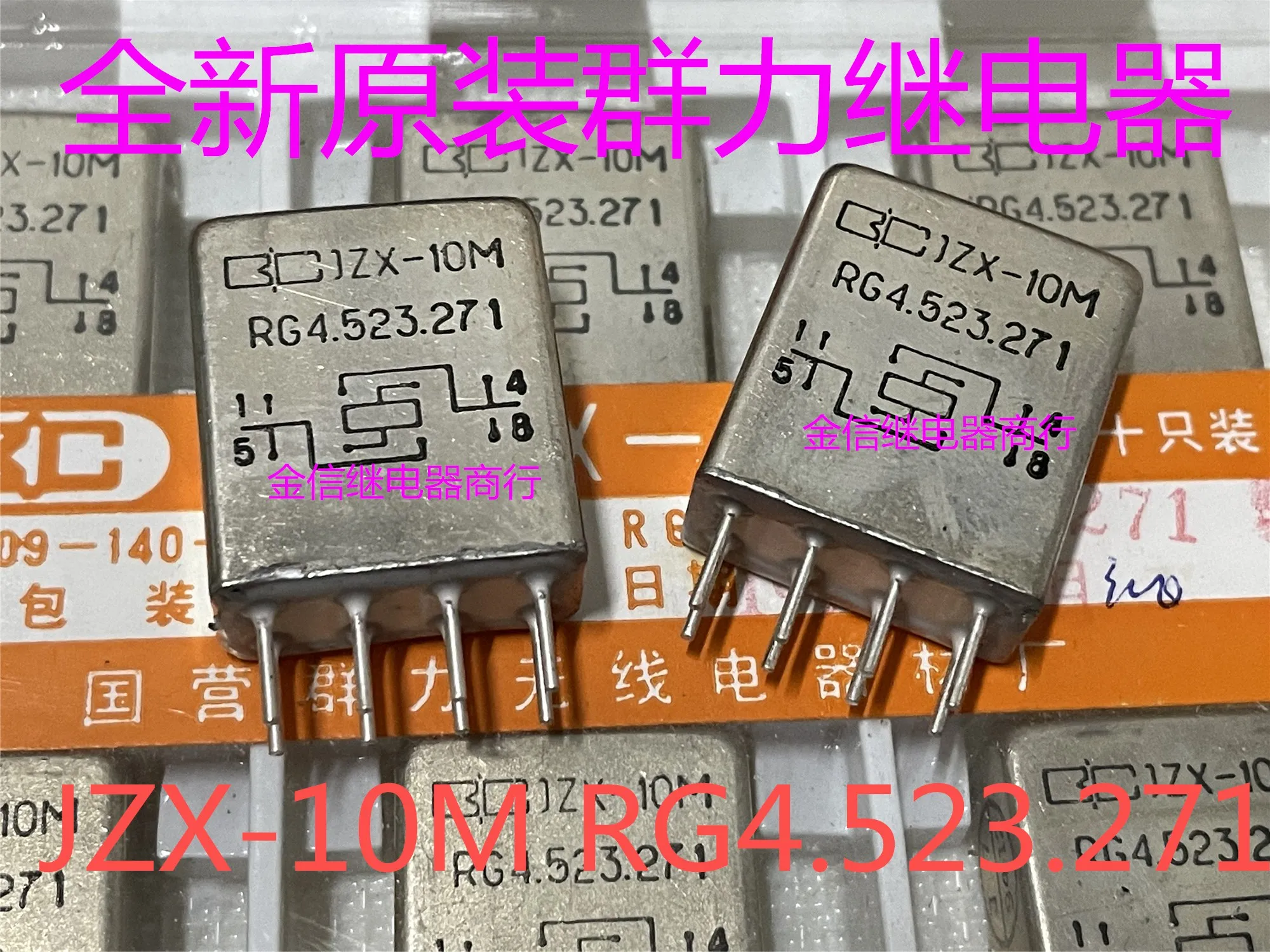 

Free shipping JZX-10M RG4.523.271 10pcs As shown