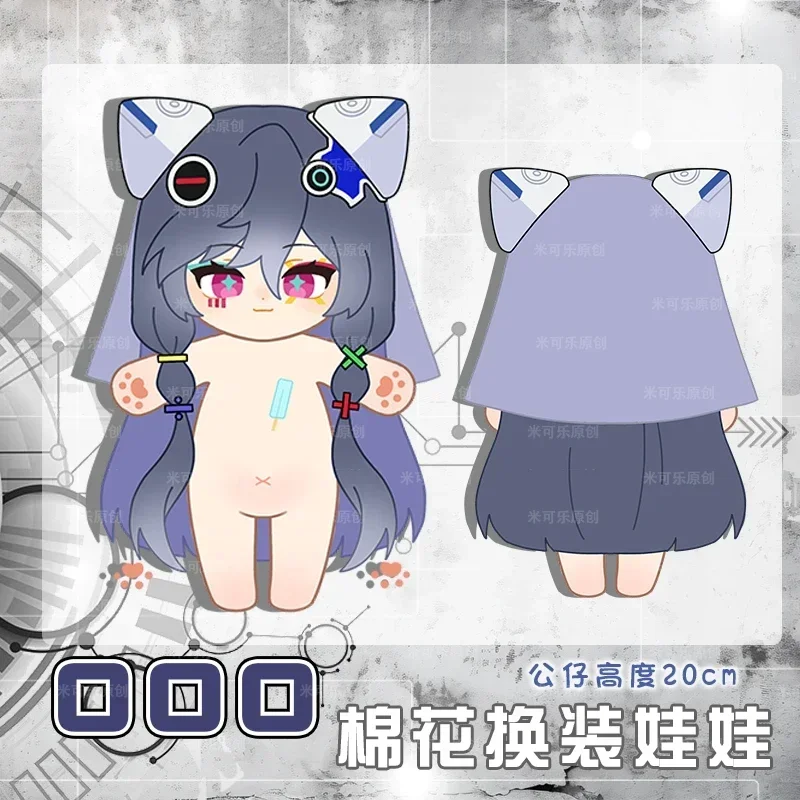 Figura de Cosplay Kawaii de Game Path to nothing 000, muñeco de peluche suave, vestido de cuerpo, ropa, atuendo, almohada de peluche, juguete de 20cm