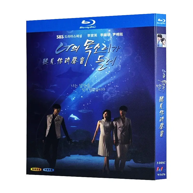 

Blu-ray Ultra HD Korean Drama: I Can Hear Your Voice BD Disc Box Set Lee Bo-young Lee Jong-suk