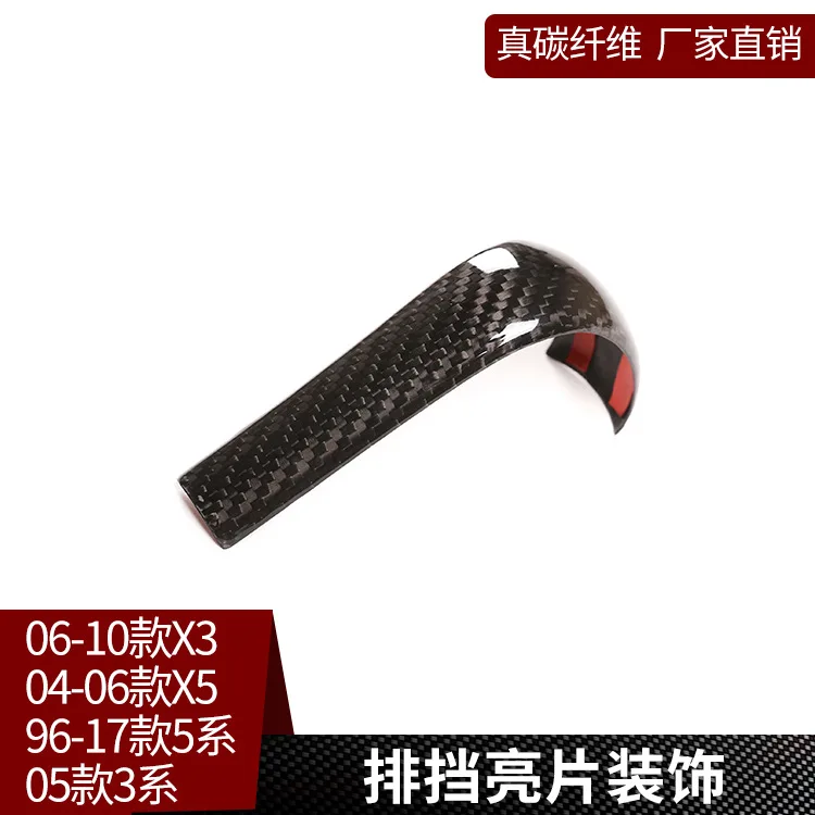 

Подходит для старого BMW X3X5 3 серии 5 E83, модифицированная головка шестерни из настоящего углеродного волокна, декоративная шестерня, наклейка на корпус с блестками