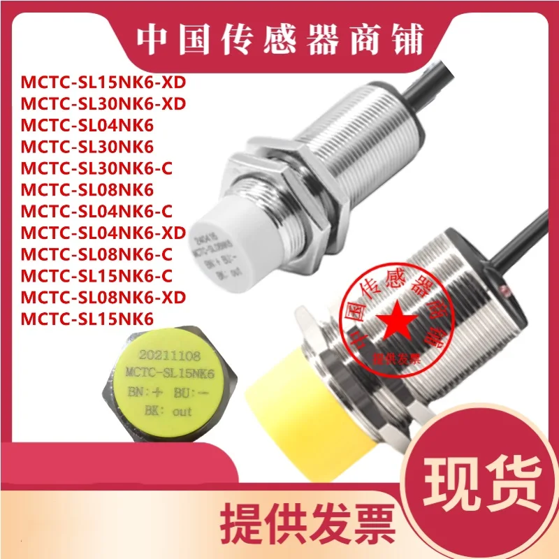 MCTC-SL Series New Elevator Escalator Proximity Switch Sensor MCTC-SL04NK6 MCTC-SL08/15/30NK6 for Elevator And Escalator Systems