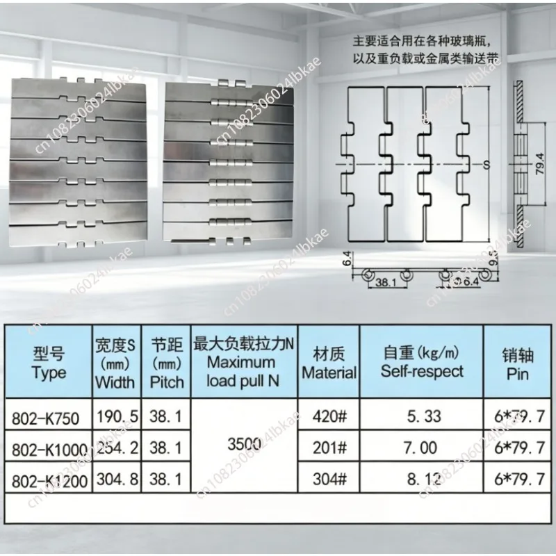 for 802 stainless steel double row straight chain plate 802-k750/k1000/k1200  high temperature resistant metal conveyor