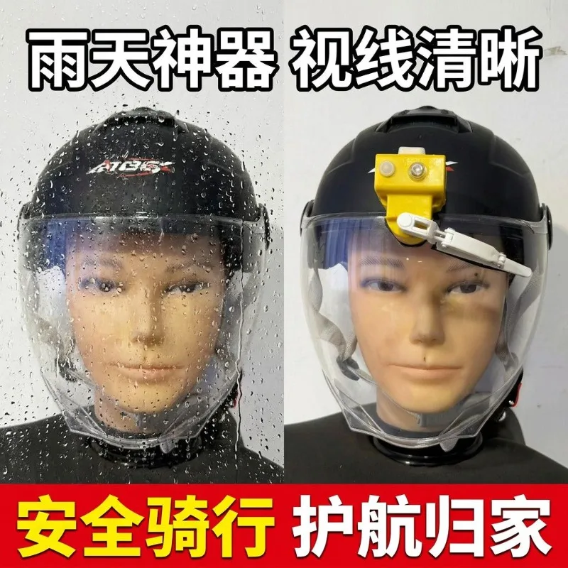 

Motorcycle Helmet Wiper Full Helmet Electric Wiper Charging Safe Rainproof Waterproof Riding Equipment