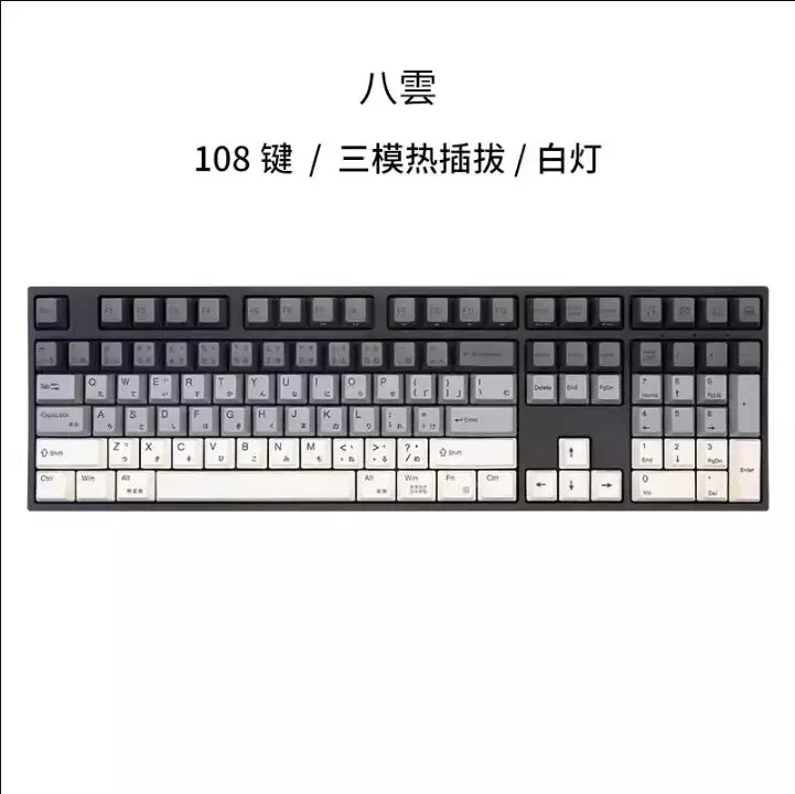 varmilo yakumo 108key 3-mode hot swappable mechanical keyboard, office gaming keyboard