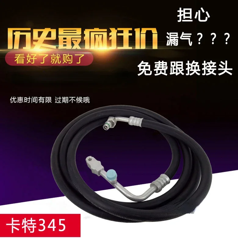 

Excavator Air Conditioning Parts Carter 345D Air Conditioning Tube Carter 345 High Pressure Tube Quad Tube Compressor Condenser