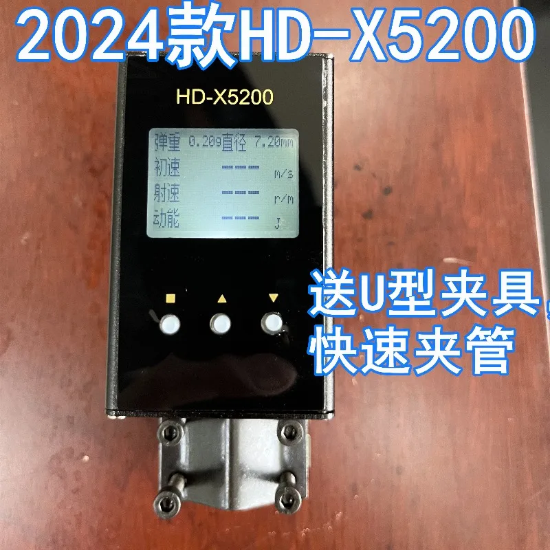 HD5200 Tachometer Muzzle Speed Meter Muzzle Speed Meter Super E9800HT3006 Projectile Speed Measurement