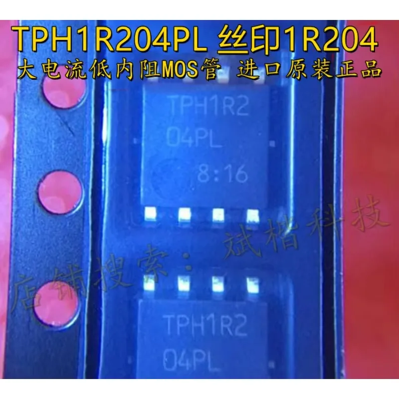 10PCS/LOT TPH1R204PL Silkscreen 1R204 High current low internal resistance MOS DFN-8