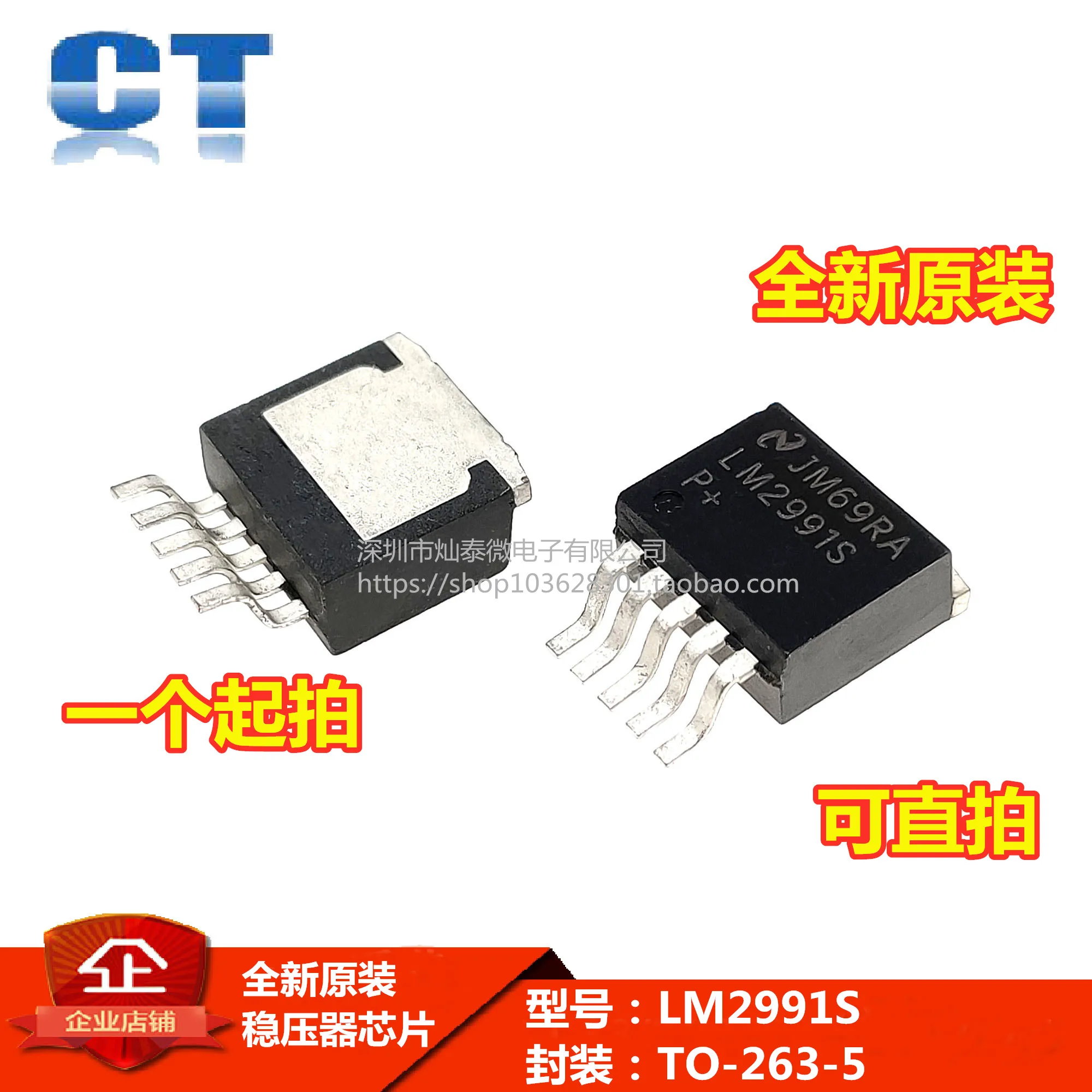 LM2991SX LM2991 SOT-263      10PCS