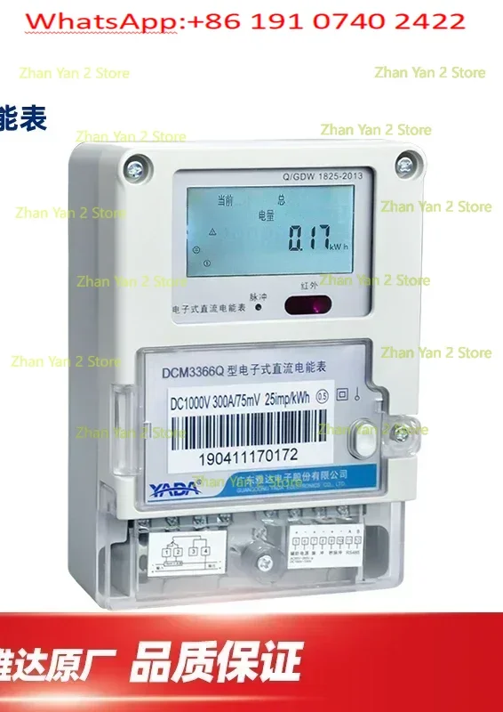 Charging pile meter DCM3366Q forward and reverse DC energy  multiple rate infrared