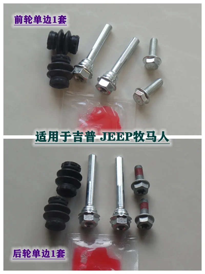 Front Wheel Cylinder Repair Kit Rear Brake Caliper Screw Rod Pin Repair for Jeep Wrangler