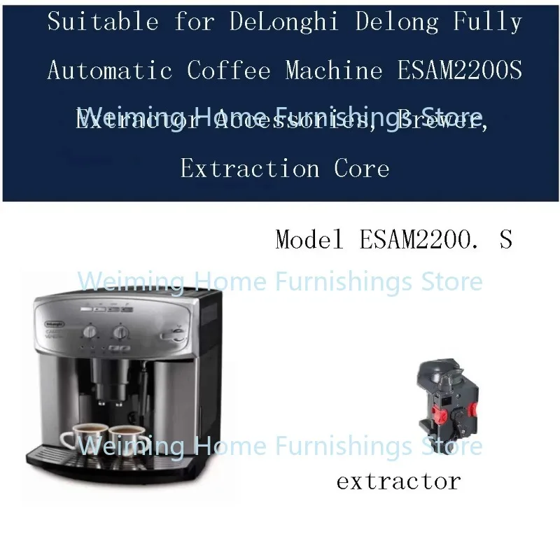 Suitable for DeLonghi Delong Fully Automatic Coffee Machine ESAM2200S Extractor Accessories, Brewer, Extraction Core