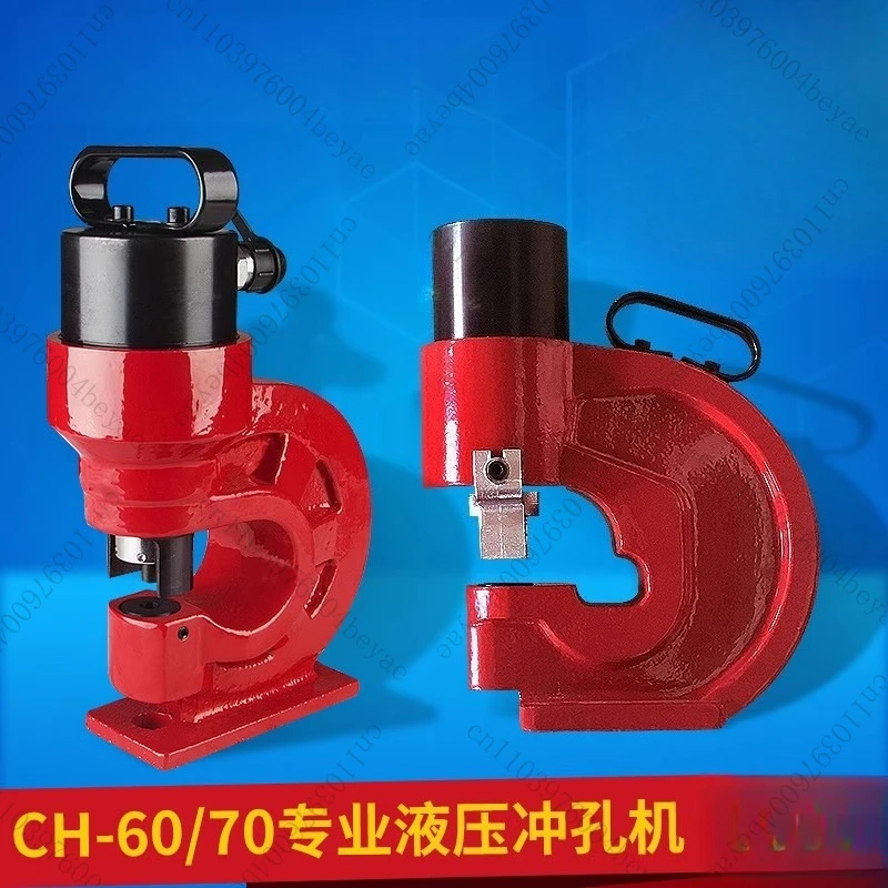 CH-60/60L Hydraulic Punching Machine 95mm 31T Hole Digger Force Puncher Smooth for Iron Copper Bar Aluminum Stainless Steel