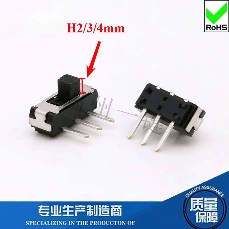 50Pcs/Lot 1P2T Side Three Feet Two Gears Mini Pull Switch Side Slide Switch Black Handle 2/3/4H 2speed DIP-3