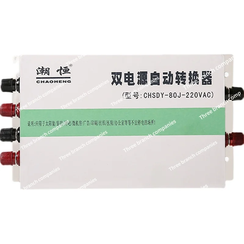 Continuous Power Dual Power Automatic Converter 10kW Seamless Switching Dual Power Switching Switch 220V Fast Switching