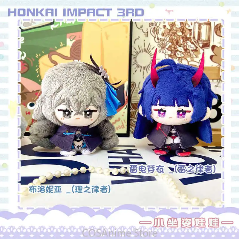 12cm Game Anime Honkai Impact 3 Bronya Zaychik Raiden Mei Cosplay Sitting Posture Plush Cotton Dango Cosplay Pendant Gift