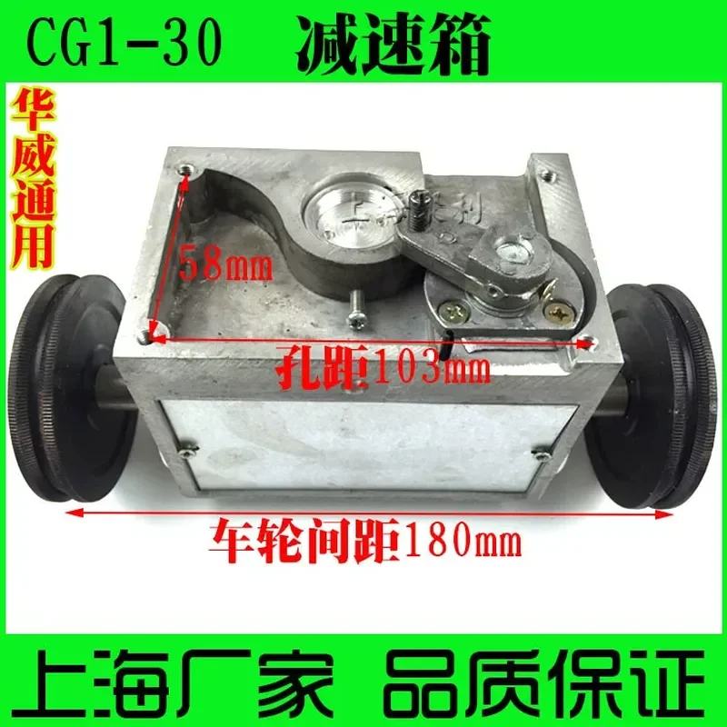 CG1-30 Flame Cutting Machine Accessories Gearbox Assembly With Drive Wheels And Trolley Motor