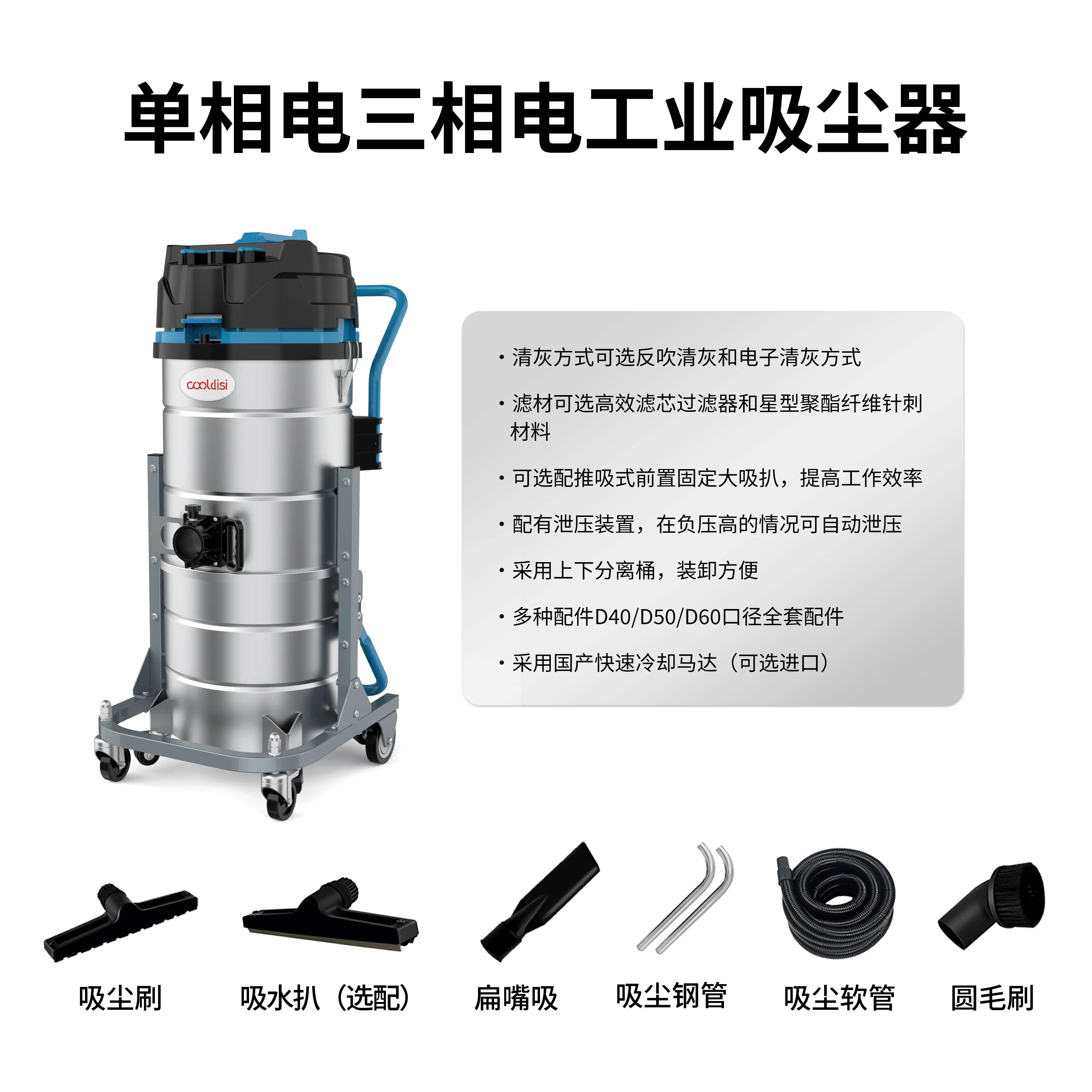 Рисунок 6 - Y KDS-3680L промышленный пылесос для пыли