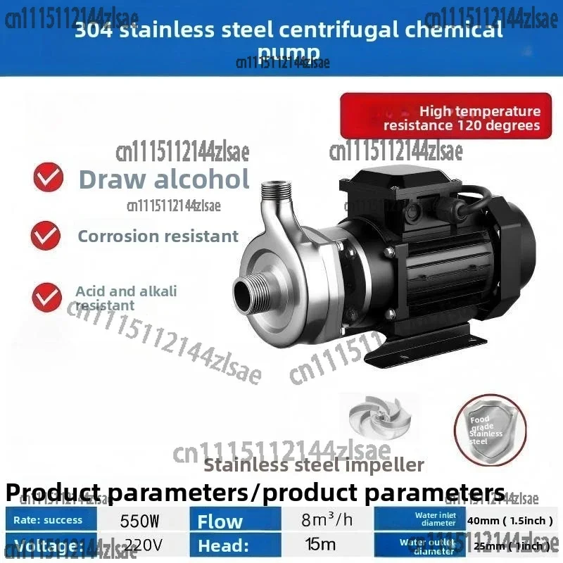 Stainless steel horizontal centrifugal pump (40FB-13) - acid and alkali resistance, suitable for brewing beer